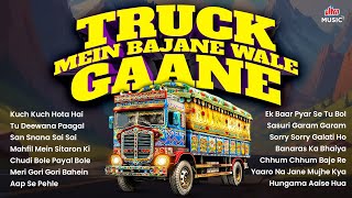 Download Lagu Truck Mein Bajne Wale Gaane 🚚 90's Evergreen Songs | Truck Playlist Songs | 90's Love Songs MP3 Download Lagu Truck Mein Bajne Wale Gaane 🚚 90's Evergreen Songs | Truck Playlist Songs | 90's Love Songs MP3