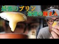 【リスナーからの誕プレを喰らう】関西の美味を北海道で頂くだけの動画【KUMAlog】