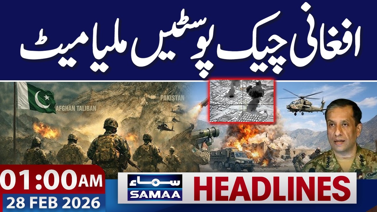 Pak Afghan War | Afghan Checkposts Destroyed | Operation Ghazab Lil Haq | 01 AM News Headlines