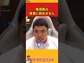 【平良海馬】風邪薬は簡単に飲めません【2022/9/22】