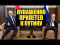 Последняя попытка Лукашенко удержать власть