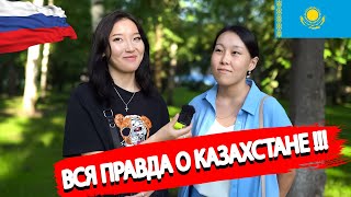 видео: Алтайцы рассказали всю правду о Казахстане | Понимают ли Алтайцы казахский язык ? картинка: Алтайцы рассказали всю правду о Казахстане | Понимают ли Алтайцы казахский язык ?