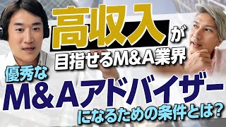 【M&Aアドバイザーになりたい人必見！】宮崎淳平さんにM&Aアドバイザーになるための必須条件をお聞きしました！｜Vol.942【ブルームキャピタル・宮崎 淳平氏】