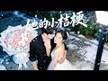 傅貞 Mp3 Mp4 Free download
