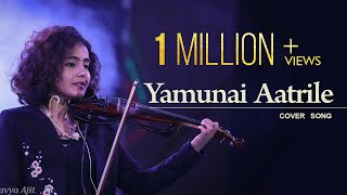 Yamunai  Aatrile Cover Song | Kavya Ajit chords