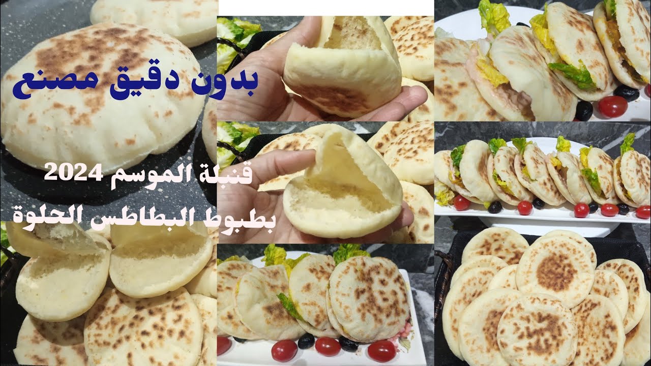 الوصفة لي تخليك متشريش الدقيق المصنع مرة اخرى ميني بطبوط بدون كلوتين بالبطاطس الحلوة بدون لاكتوز