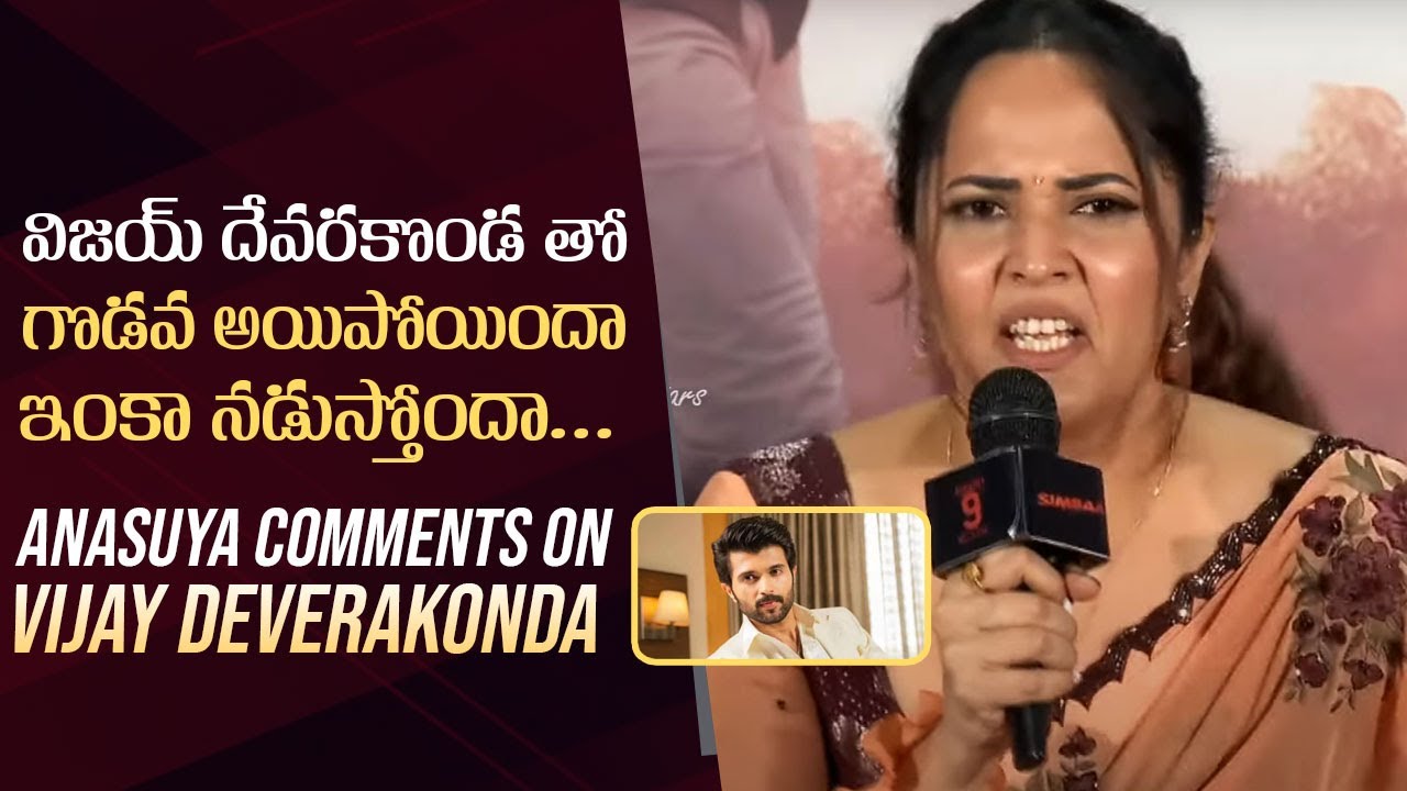 Actress Anasuya Comments On Vijay Deverakonda | Simbaa Trailer Launch Event
