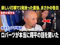 【大谷翔平】「翔平がド軍打線を変えた…」ベッツが試合後に明かした“大谷の提案”に米メディア騒然…ロバーツ監督が珍しく耳を傾けた理由とは【海外の反応/MLB/メジャー/野球】