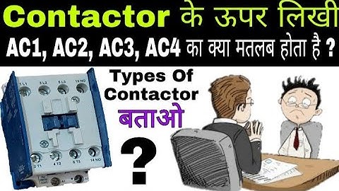 What is Meaning of AC1 AC3 AC2 AC4 On Contactor | Types of Contactor | Contactor पर AC1 या AC3 क्यों
