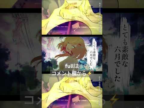 #cover とても素敵な六月でした/Eight【#Vsinger /カリナミュー】