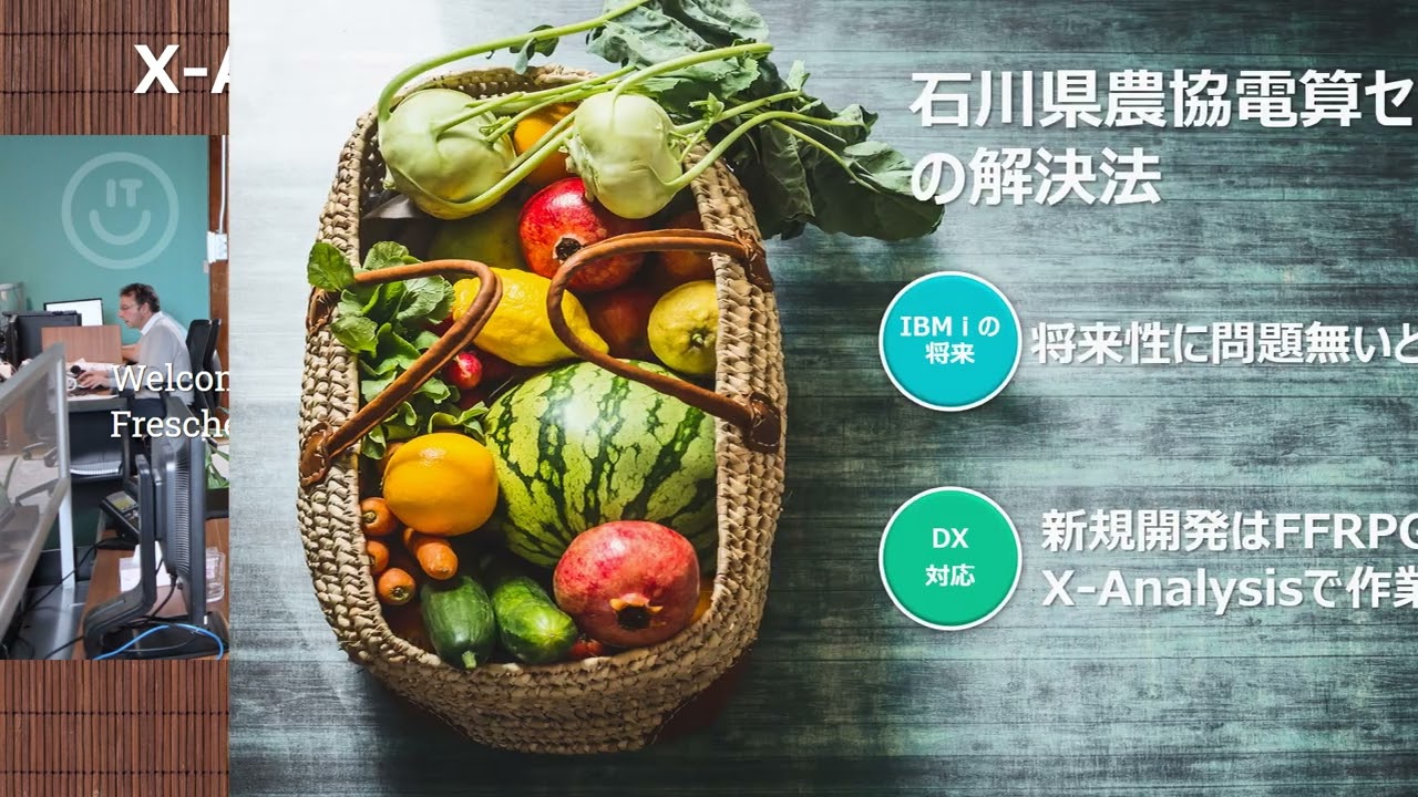 DX時代 IBM i AS400は継続利用で大丈夫？ いろんな声をきこう！ - YouTube