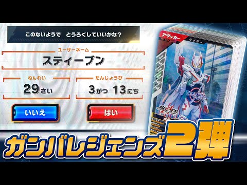 A 29-year-old new Gamba Legends player (is it even called