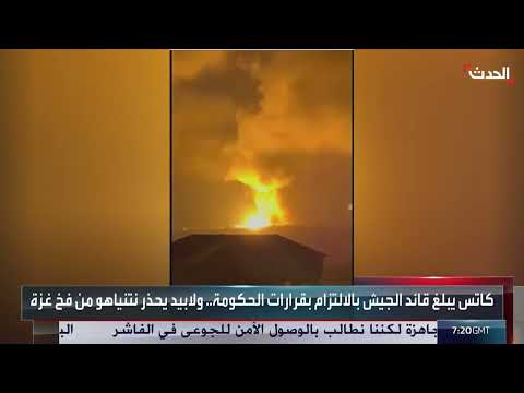 غارات إسرائيلية تستهدف مواقع لحزب الله في جنوب لبنان