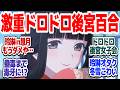 【ふつつかな悪女 7話】この後宮もドロドロしてまいりました!蠱毒の犯人は誰だ...?『ふつつかな悪女ではございますが~雛宮蝶鼠とりかえ伝~』第7話反応集&個人的感想【#反応集 #アニメ】