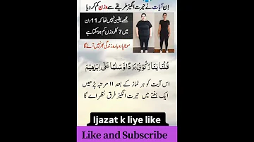 Motapa Kam Karne Ka Wazifa Motapa Kam Karne Ka Tarika Motapa Kam Karne Ki Dua Motapa Kaise Kam Karen 