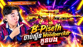  Woodpercker  FREE FIRE