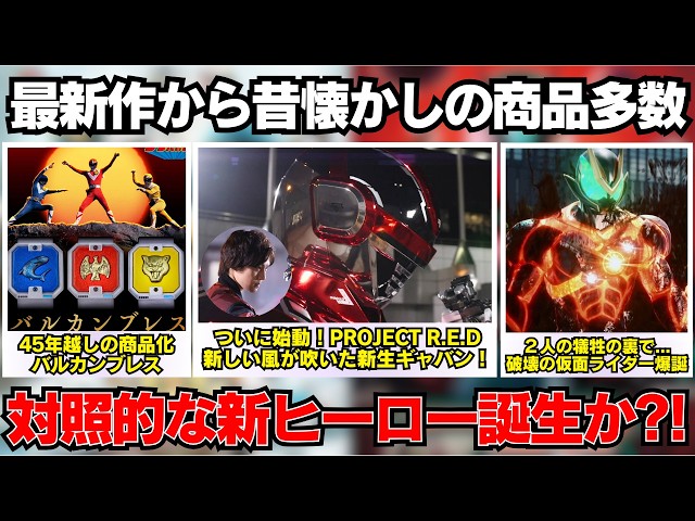 Two agents leave behind the appearance of Kamen Rider Zetts