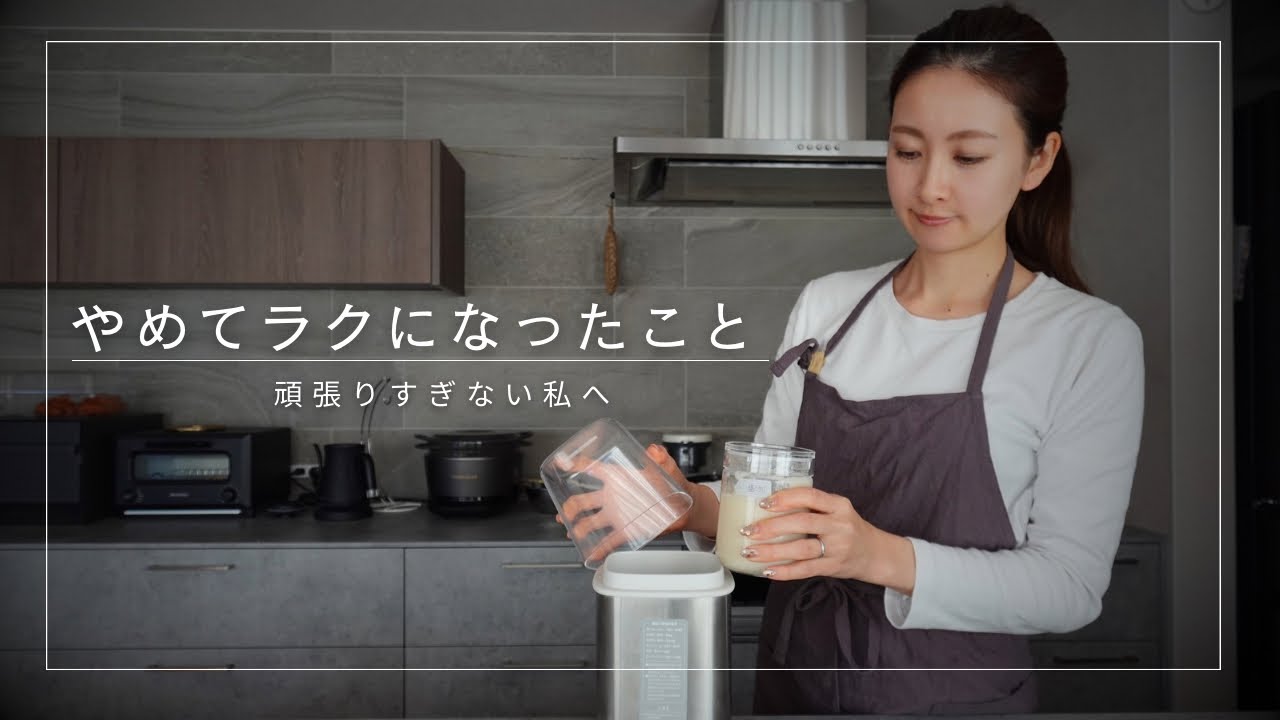 料理でやめた5つの事| 2世帯5人家族