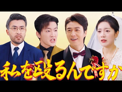 彼の恋人は心不全、母親は肝臓癌、妹は盲目である。彼らを生かすため、男は臓器を提供することを決意する。彼らを悲しませないために、彼はしぶしぶ彼らとの関係を断ち切り、彼らに彼を憎ませる。 #中国ドラマ