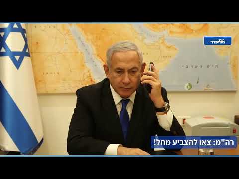 ממשיכים בשידור חירום - כל קול קובע! צאו להצביע מחל! עוד לא מאוחר