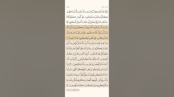 الصفحة رقم 14 من القرآن الكريم #سورة_البقرة  بصوت سعد الغامدي