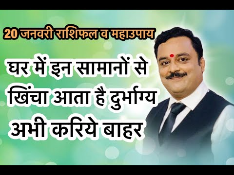 घर में नहीं होना चाहिए ऐसा कांच व सामान वर्ना होगा अनर्थ | Gurudev Vaibhava Nath Sharma Ke Totke