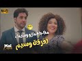 مازو وشيماء حطوها في المقص وفآجوا فرقة وسيم بخطتهم وكسبوا التحدي اللعبة 