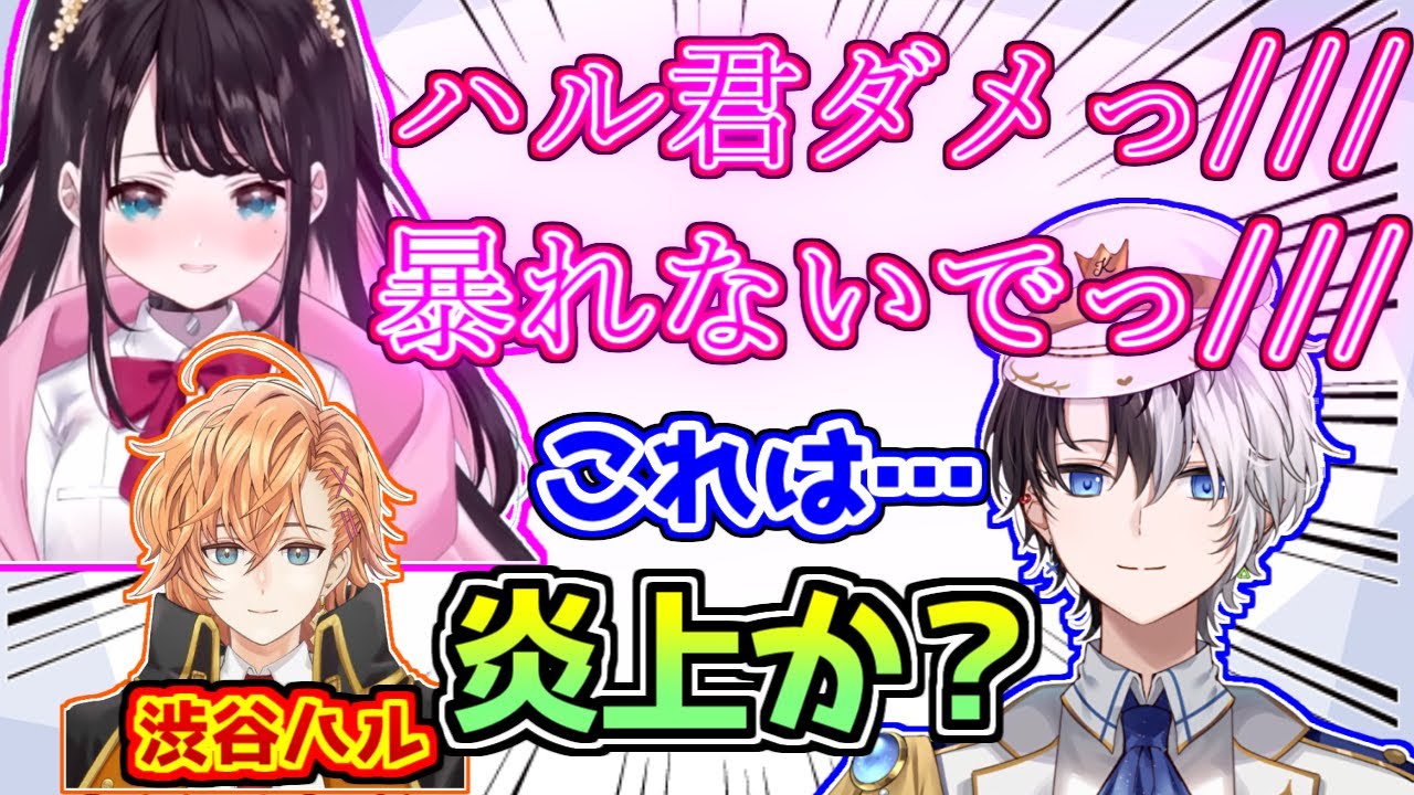 【ネタ】花芽なずなが渋谷ハルに襲われている場面に遭遇してしまうkamito【VALORANT】