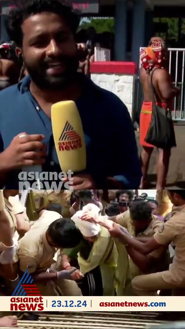 101ാം വയസിലും പതിനെട്ടിന്റെ ചുറുചുറുക്കോടെ പതിനെട്ടാം പടി ചവിട്ടി പാറുക്കുട്ടിയമ്മ