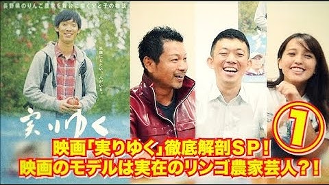 【タイタン東スポ部】第６８回は映画「実りゆく」大特集ＳＰ！