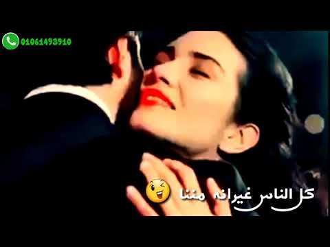 كبر دماغك كل الناس غيرانه مننا مصطفى كامل حاله واتس رمانسيه