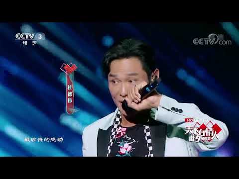 [2020天下有情人]歌曲《情人》 演唱：杜德伟|CCTV春晚