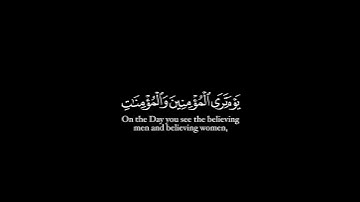 كرومة شاشة سوداء بصوت القارئ: زين العابدين - سورة الحديد|| #زين_العابدين #سورة_الحديد #القرآن_الكريم