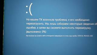 Windows 8.1 Lite x64 BSOD VM