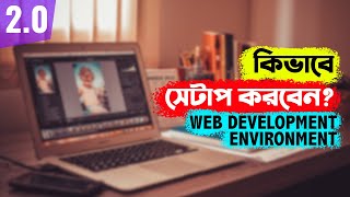 Celebrity কিভাবে Web Development এর জন্য Environment Setup করবেন? Profile