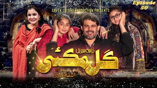 Pashto Drama | GUL MAKAI | Meena Shams | Ishfaq Touro | EP 50 | AVT Khyber | Pashto