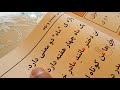 آزمایش و بازخوانی کتاب دوم پارسی دری واژه ها-حرف میم -نشرات یمبگک Learning Persian for Children