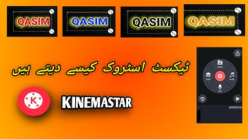 How to Add Outline to the text in Kinemaster App || Kinemaster me text border / stroke kaise lagai