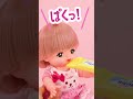 メルちゃん 牧場の朝ヨーグルト Short