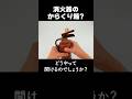 Fire extinguisher "Japanese Karakuri Box"  #puzzlebox #Puzzle #Shorts