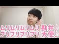 うんこを踏んで、韻も踏む