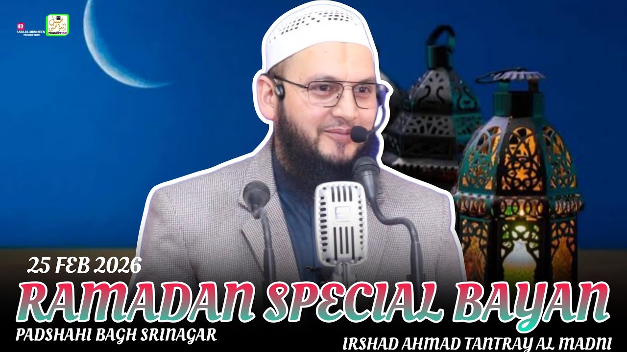 Ramzan Special Bayan || 25 Feb 2026 || Padshahi Bagh Srinagar || Irshad Ahmad Tantray Al Madni 