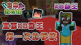Minecraft 空島救世錄 Youtube