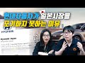 현대자동차가 일본시장을 포기하지 못하는 이유