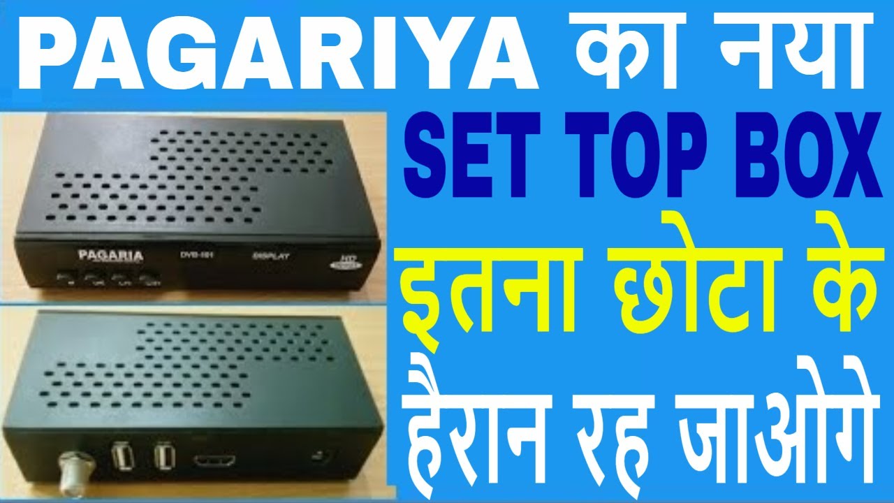 Pagariya 101 ( POCKET BOX) UNBOXING and Hands-on, Latest Settop box 2018 , pagariya autoroll box