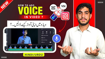 Video Me Awaz Kaise Dale | Video Me Apne Voice Dalne Ka Tarika
