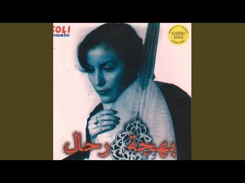 Insiraf Dil - Malakni Al Hawa