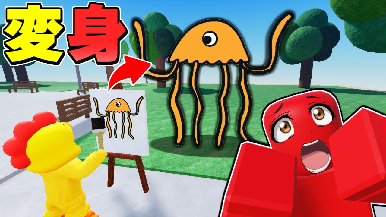 I transformed into characters I drew using Roblox, like Stinger