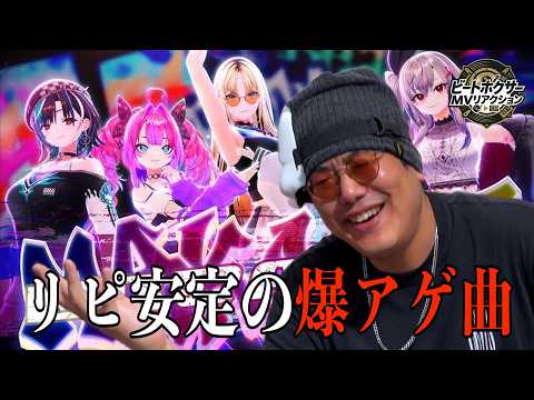 FLOW GLOW / MAKE IT, BREAK IT【ビートボクサーの反応】
