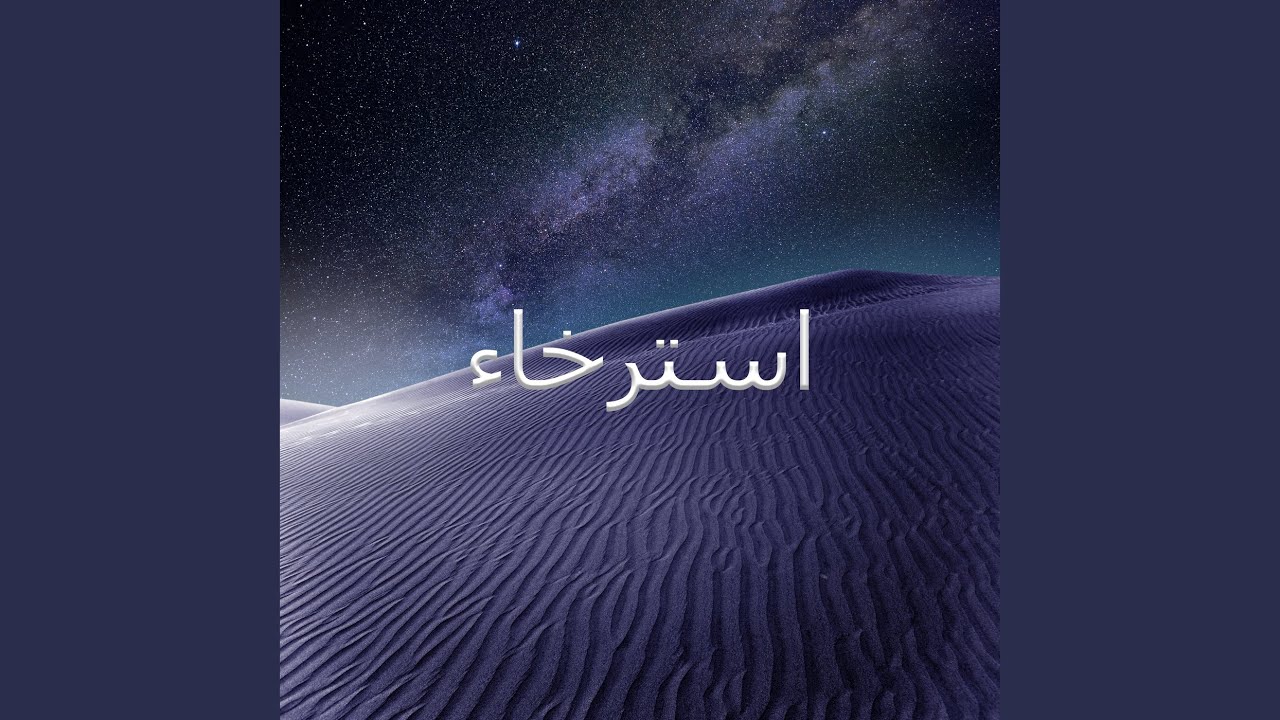 Relaxing Arabian Mystic Night YouTube